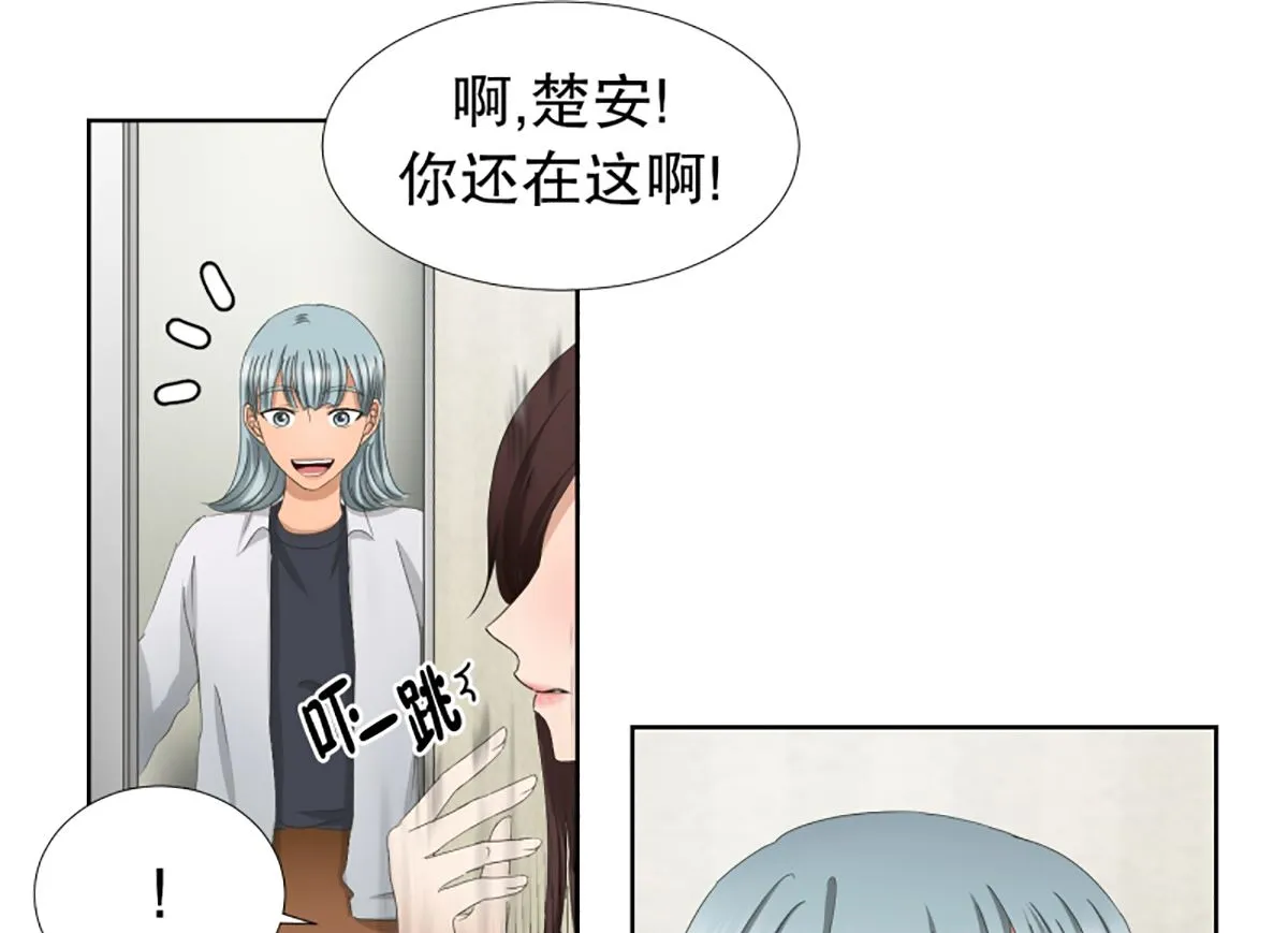 44绯闻（08） 第19页