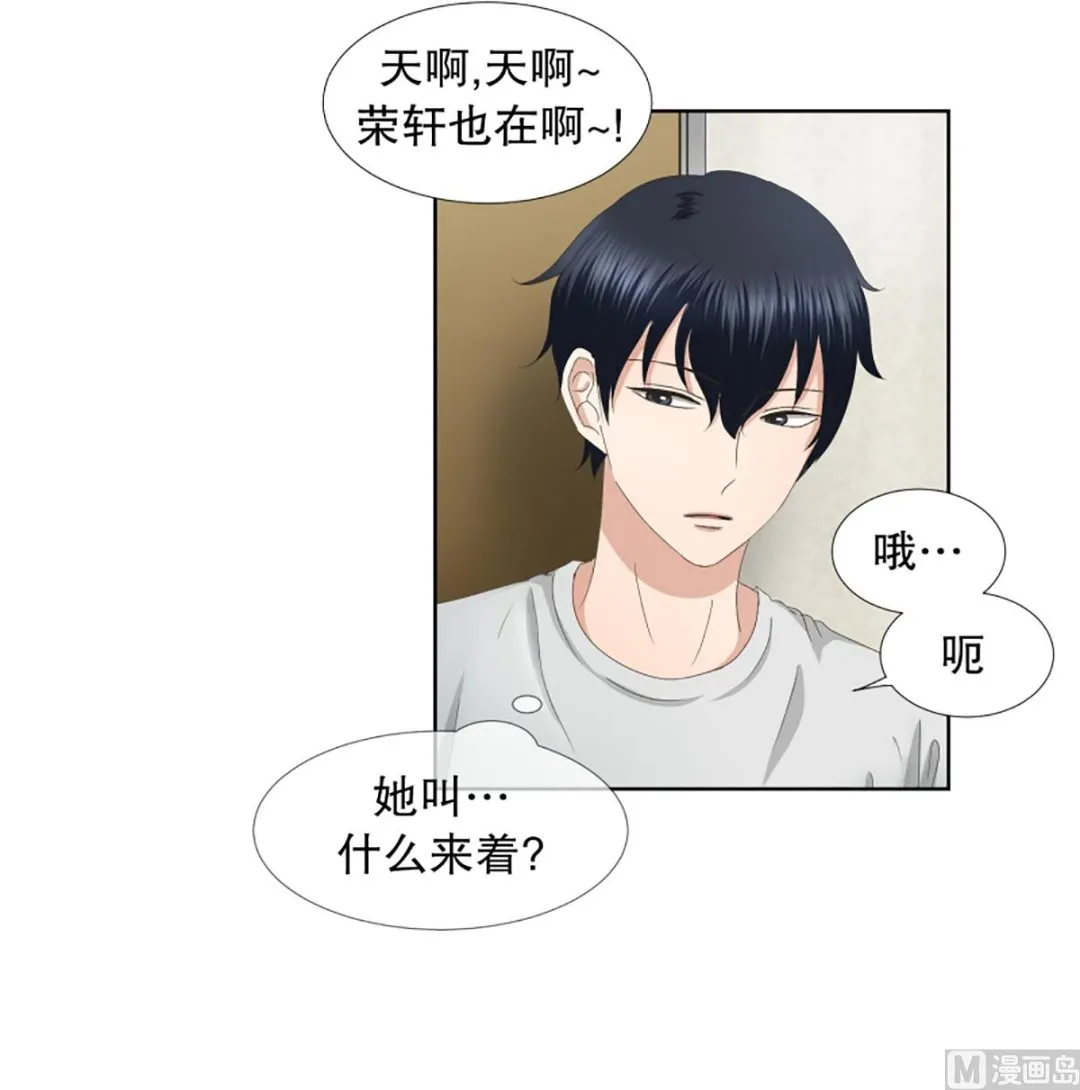 44绯闻（08） 第23页