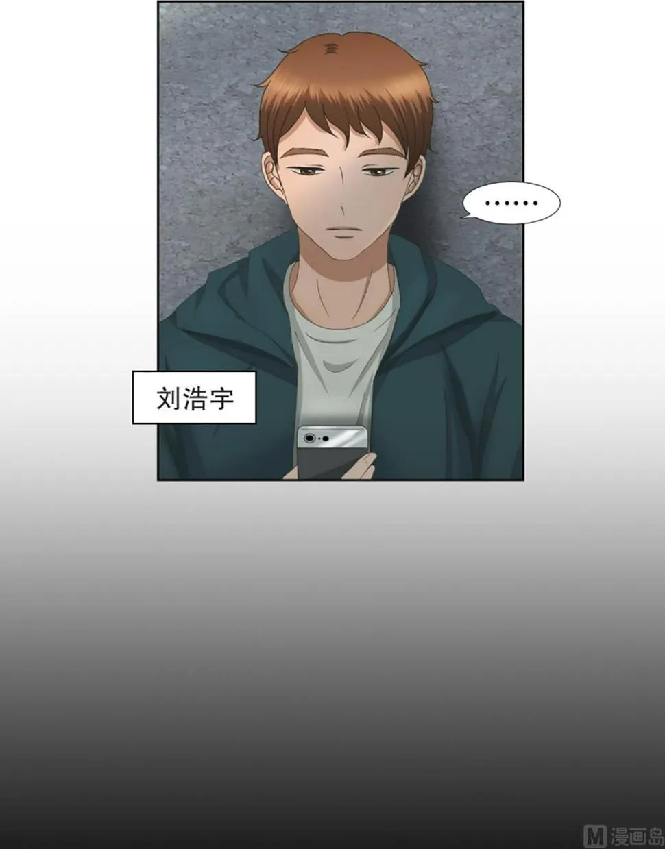45绯闻（09） 第3页