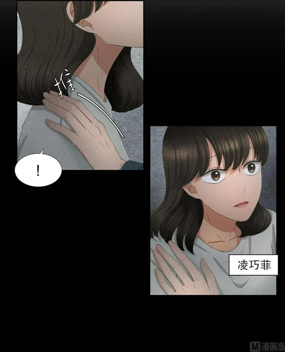 45绯闻（09） 第4页