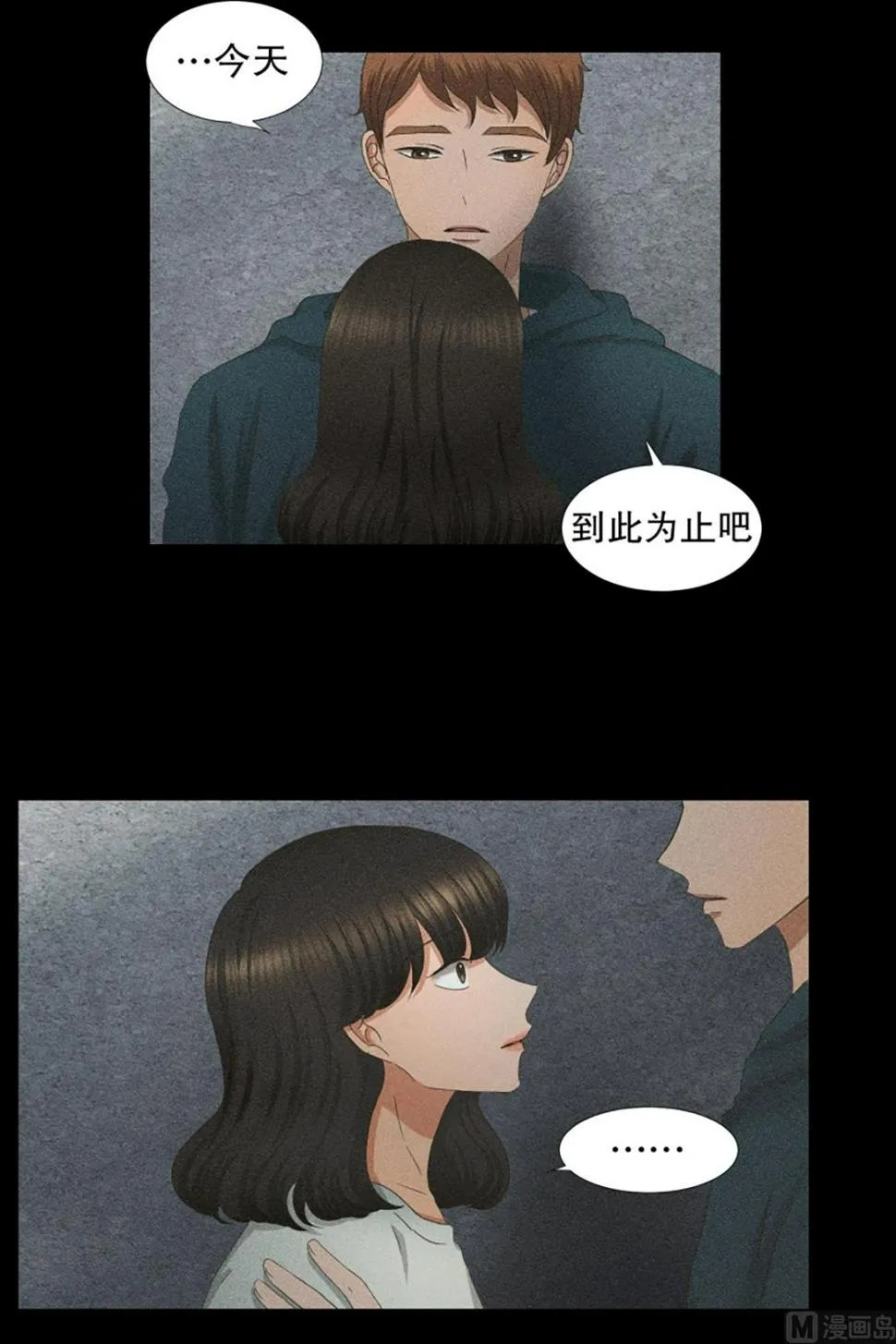 45绯闻（09） 第5页