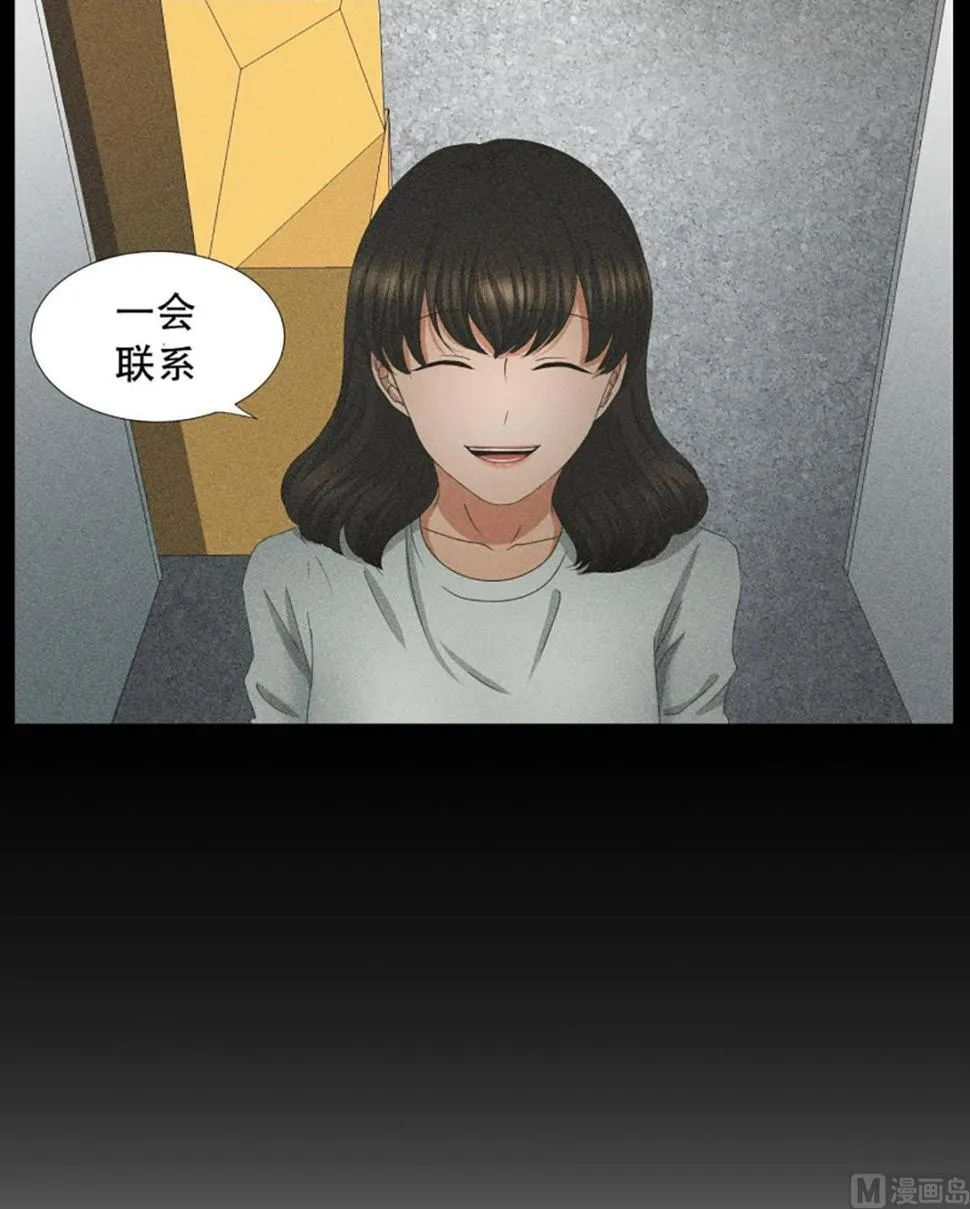 45绯闻（09） 第8页