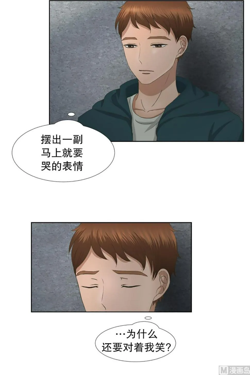 45绯闻（09） 第10页