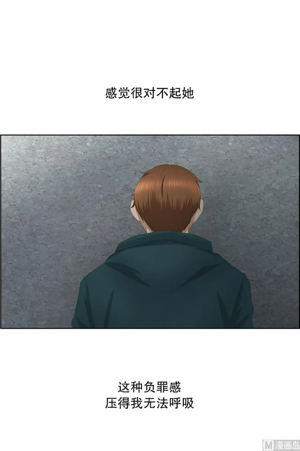 45绯闻（09） 第11页