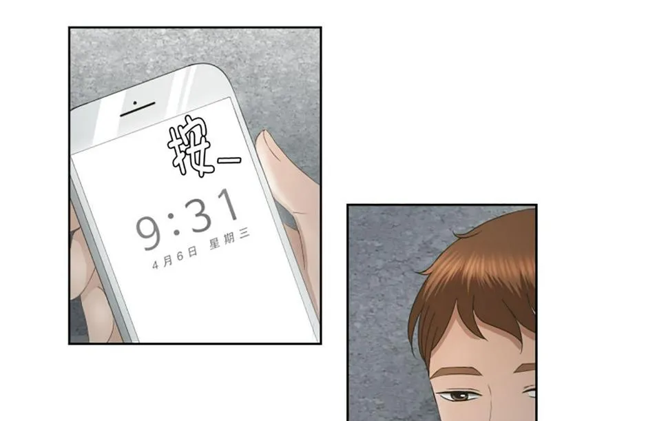 45绯闻（09） 第12页