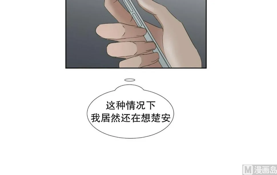 45绯闻（09） 第14页