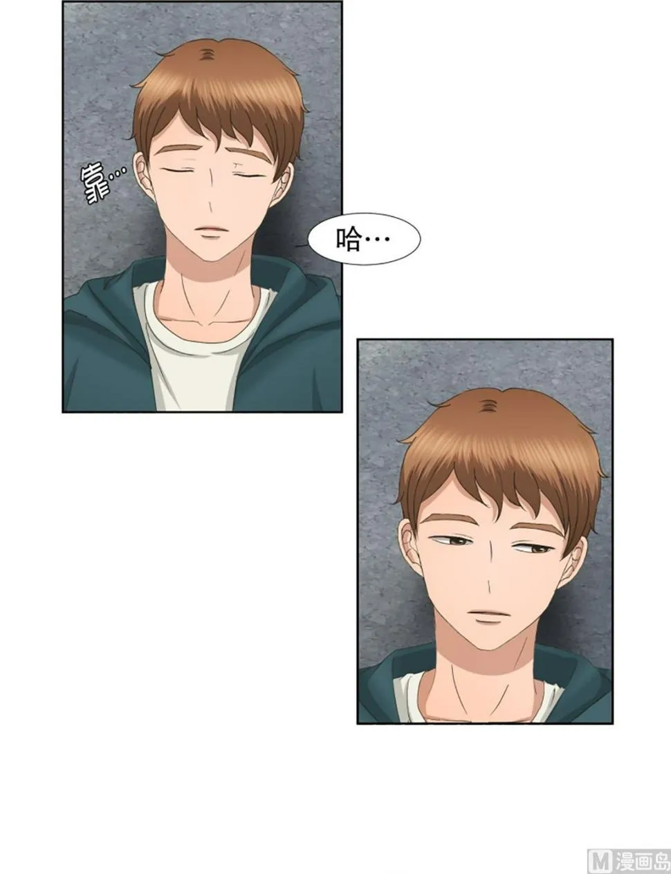 45绯闻（09） 第15页