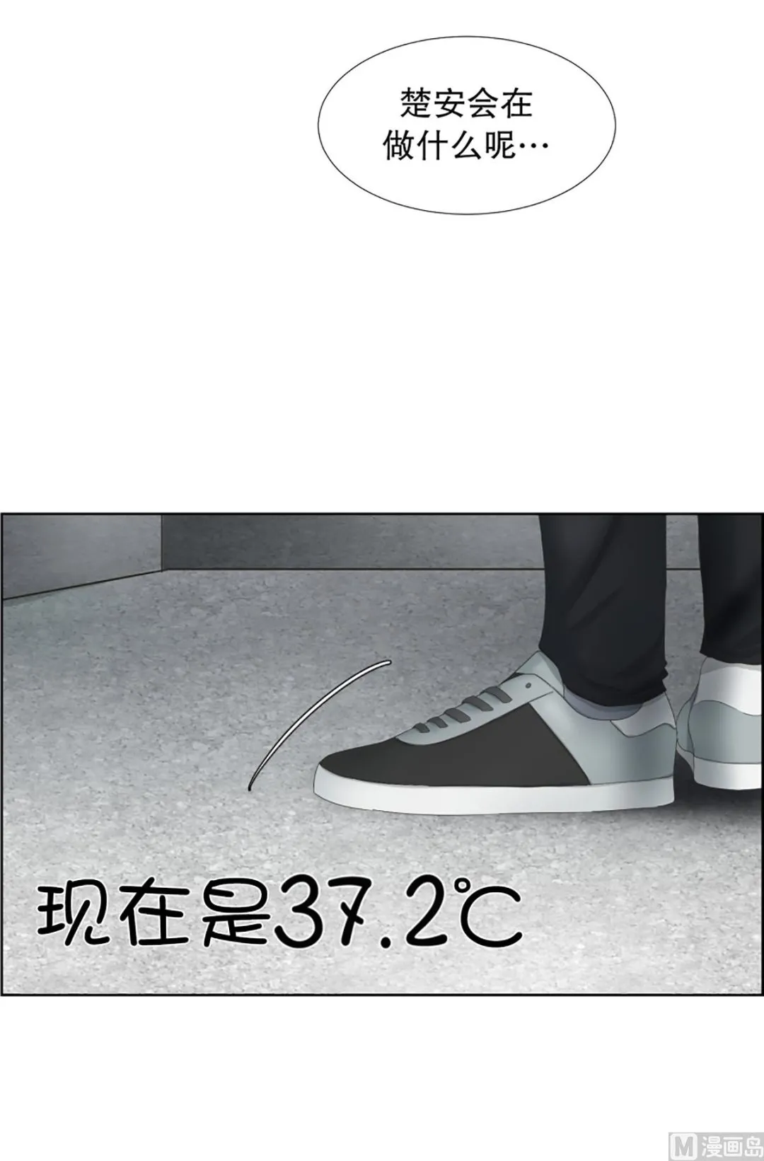 45绯闻（09） 第16页