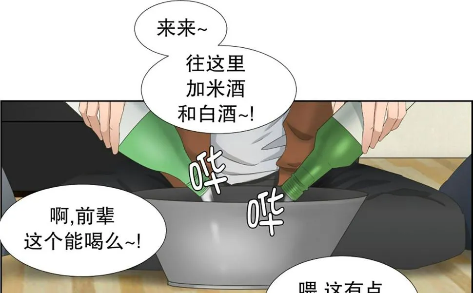 45绯闻（09） 第17页