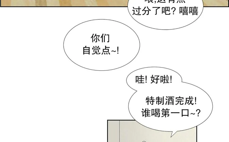 45绯闻（09） 第18页