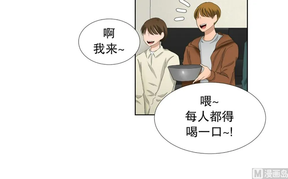 45绯闻（09） 第19页