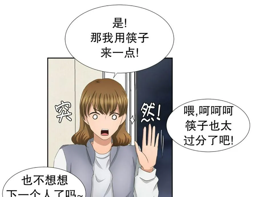 45绯闻（09） 第20页