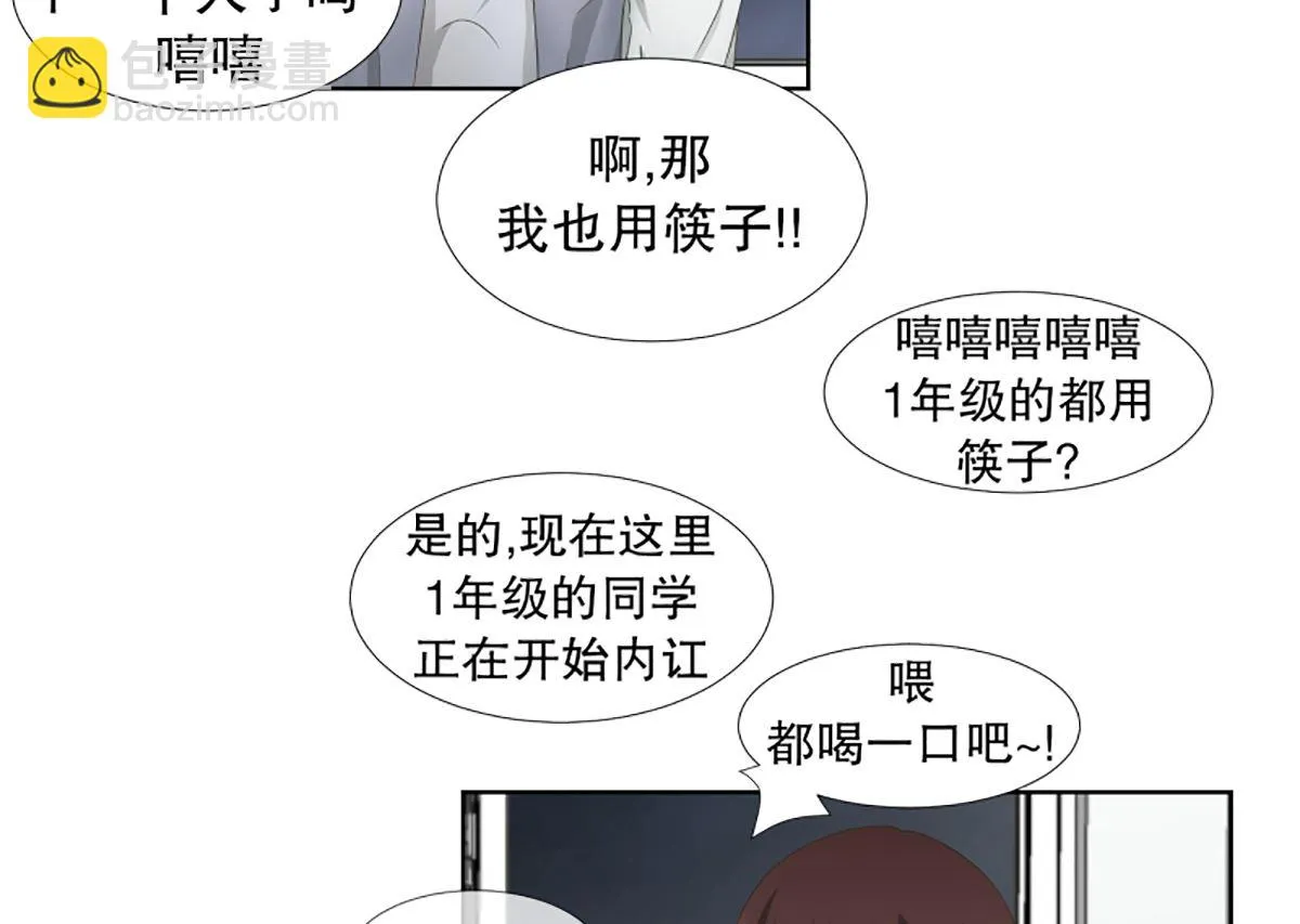 45绯闻（09） 第21页