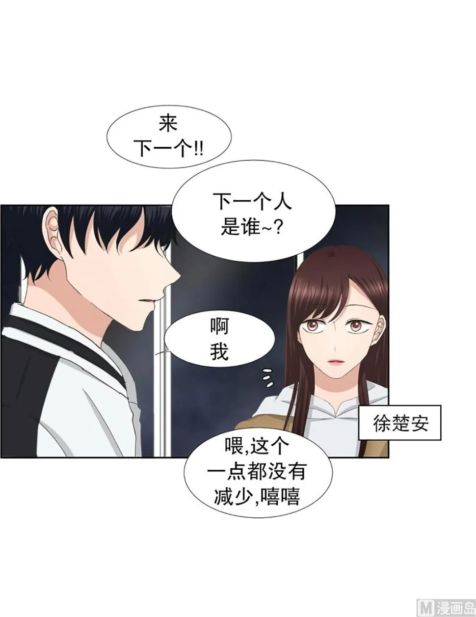 46绯闻（10） 第1页