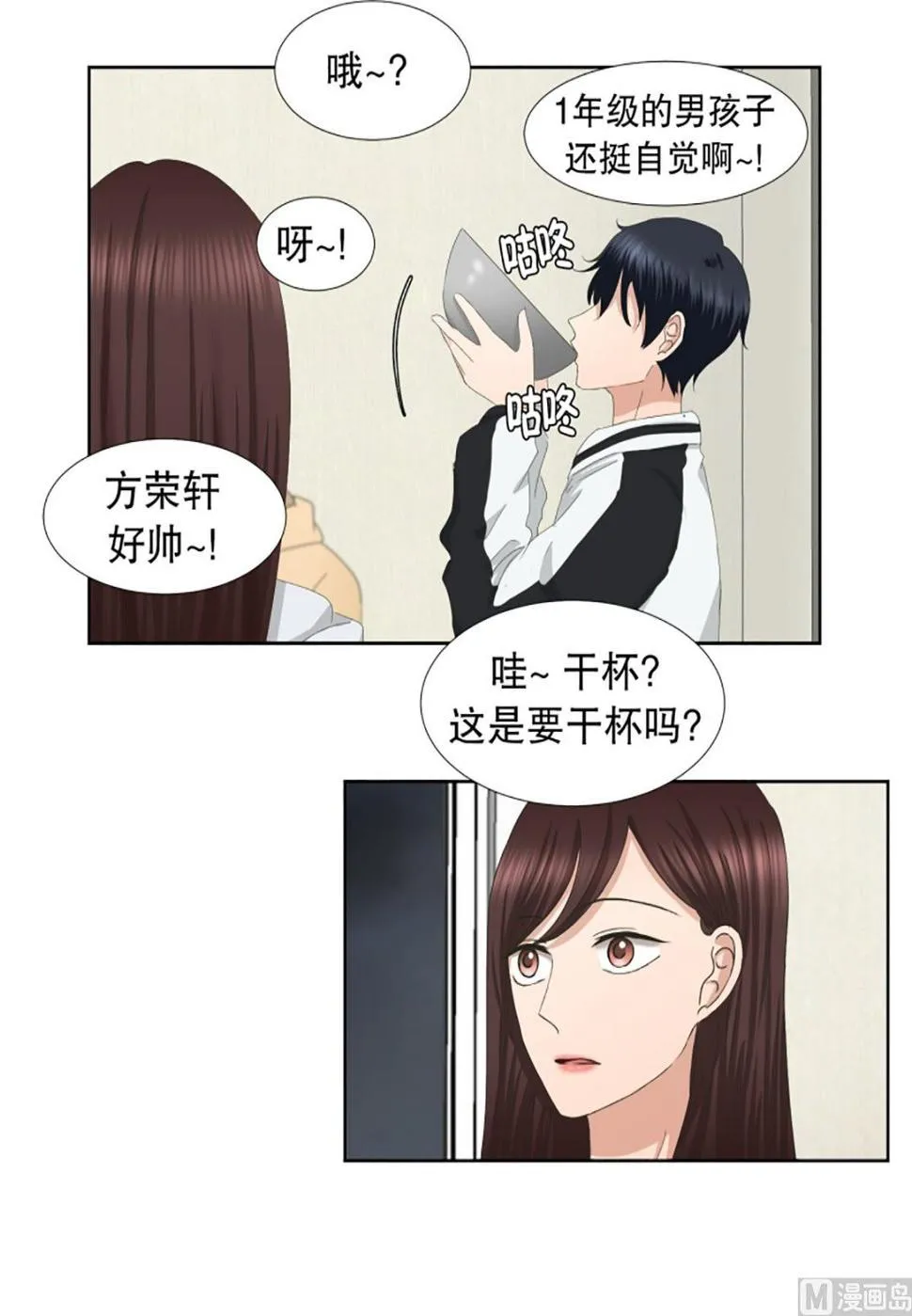 46绯闻（10） 第2页