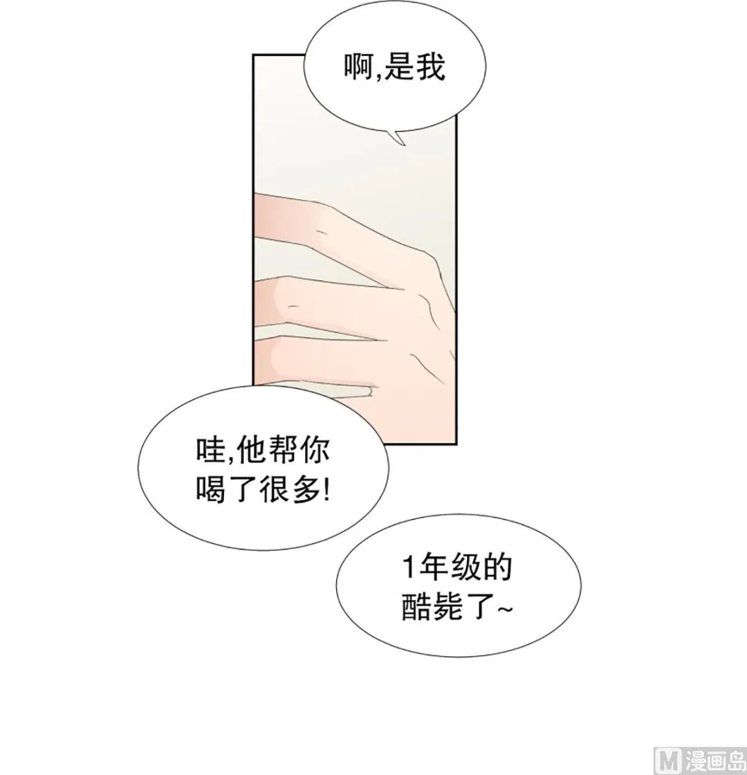 46绯闻（10） 第4页
