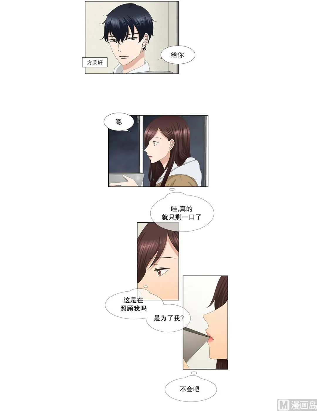 46绯闻（10） 第5页