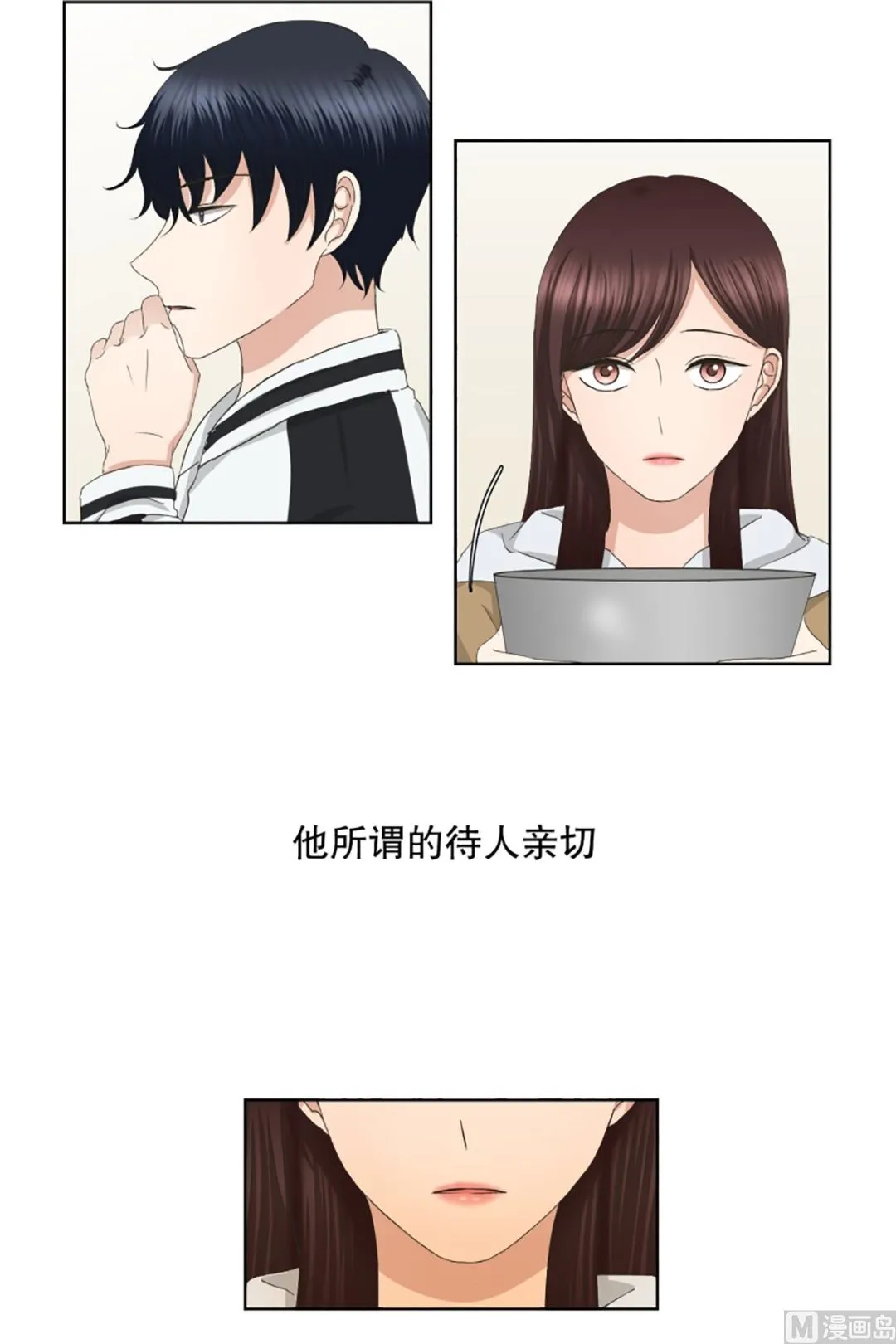 46绯闻（10） 第7页