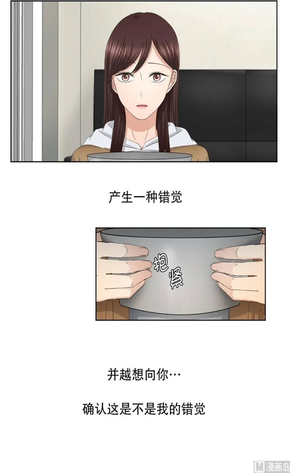 46绯闻（10） 第9页