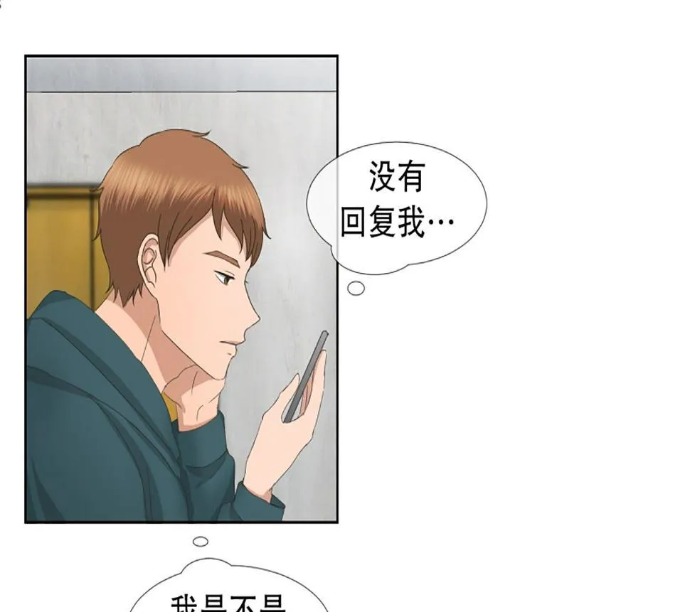 46绯闻（10） 第12页