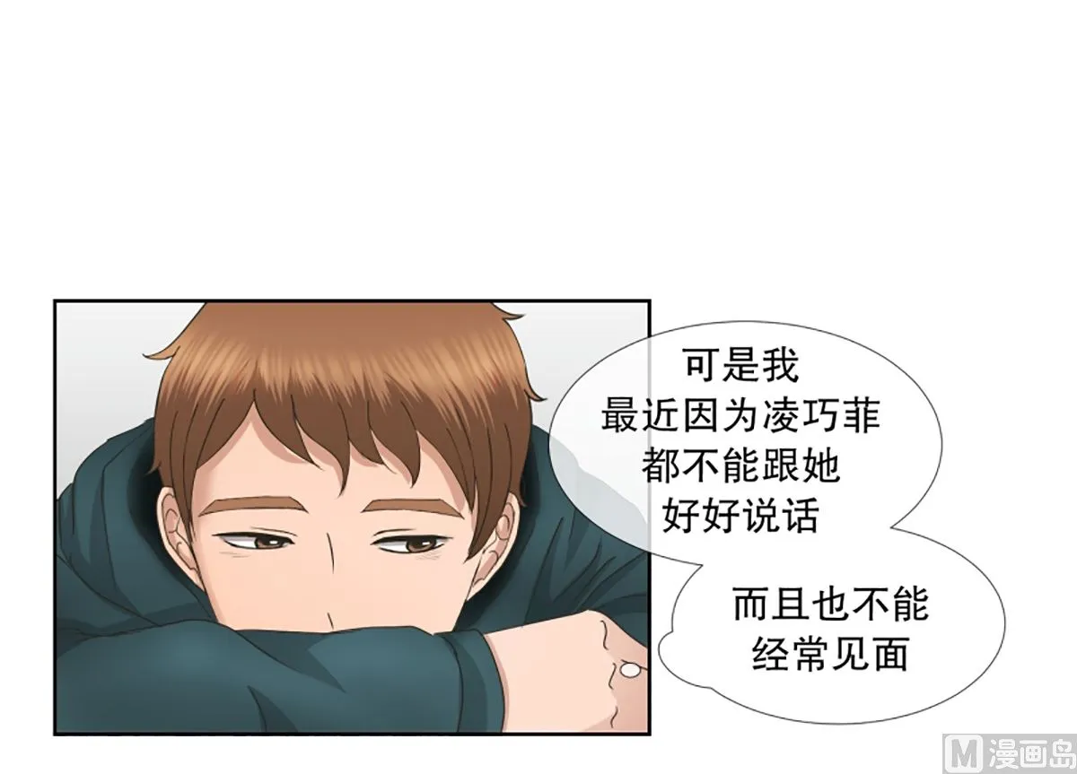 46绯闻（10） 第14页