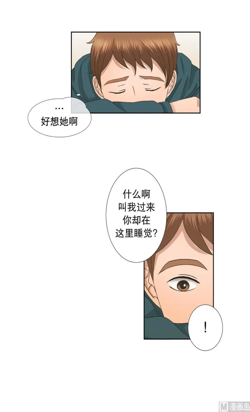 46绯闻（10） 第15页
