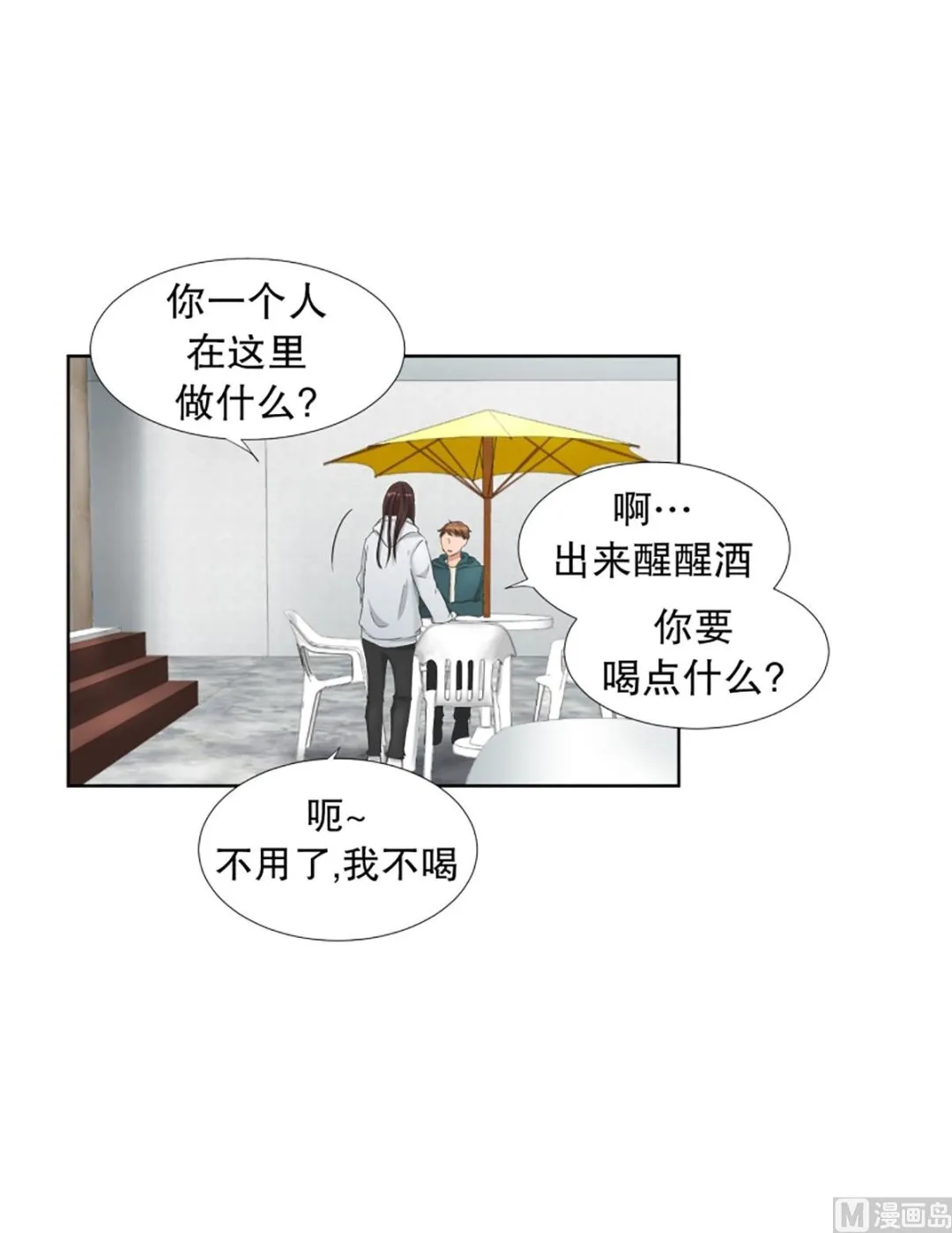 46绯闻（10） 第17页