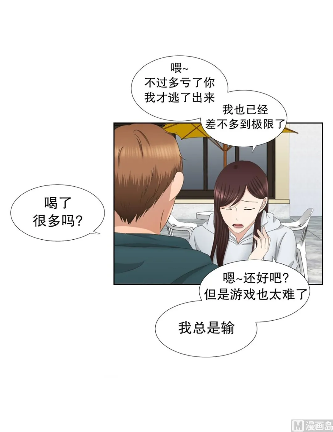 46绯闻（10） 第18页