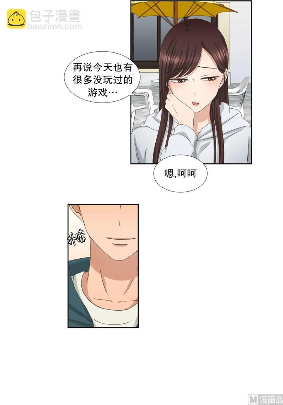 46绯闻（10） 第20页