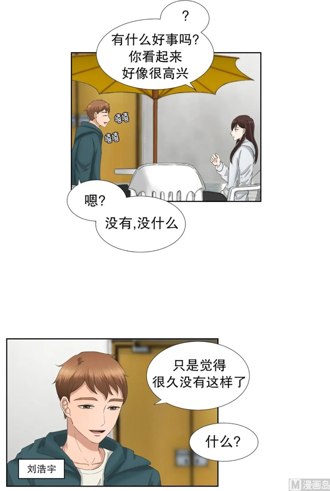 47绯闻（11） 第2页