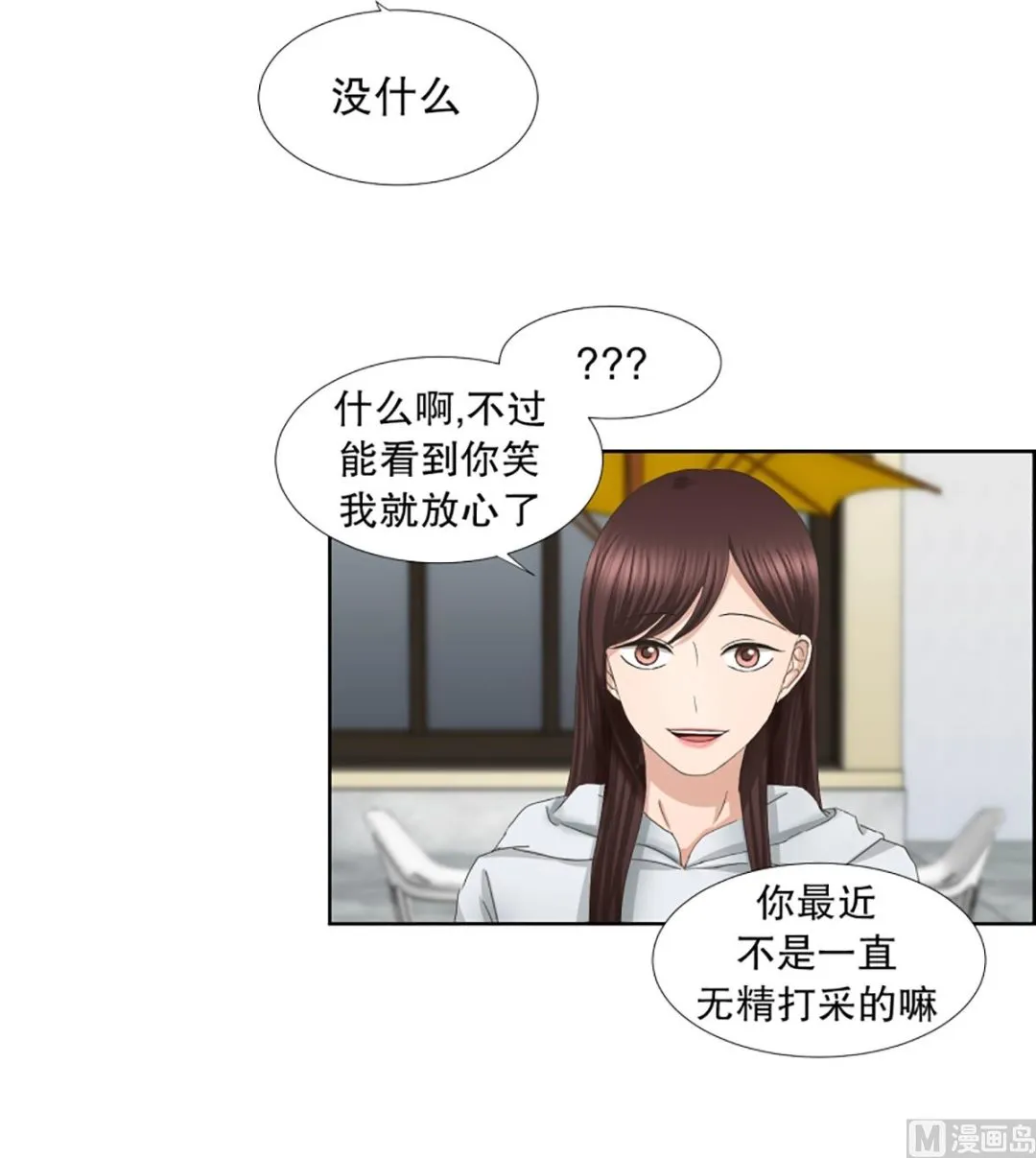 47绯闻（11） 第3页