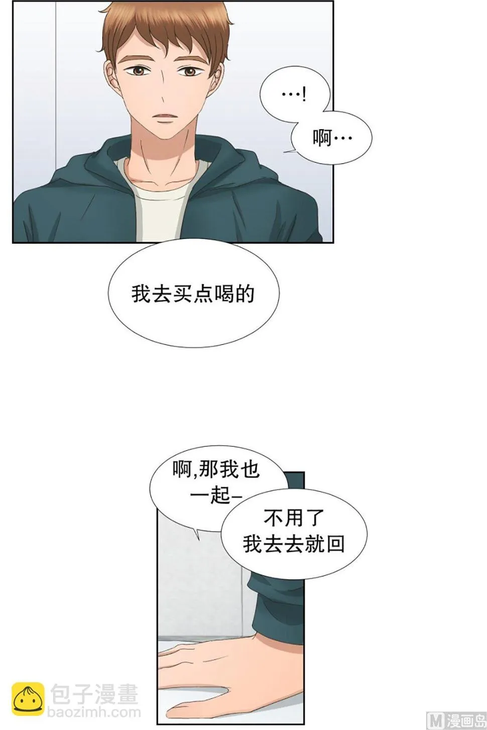 47绯闻（11） 第4页