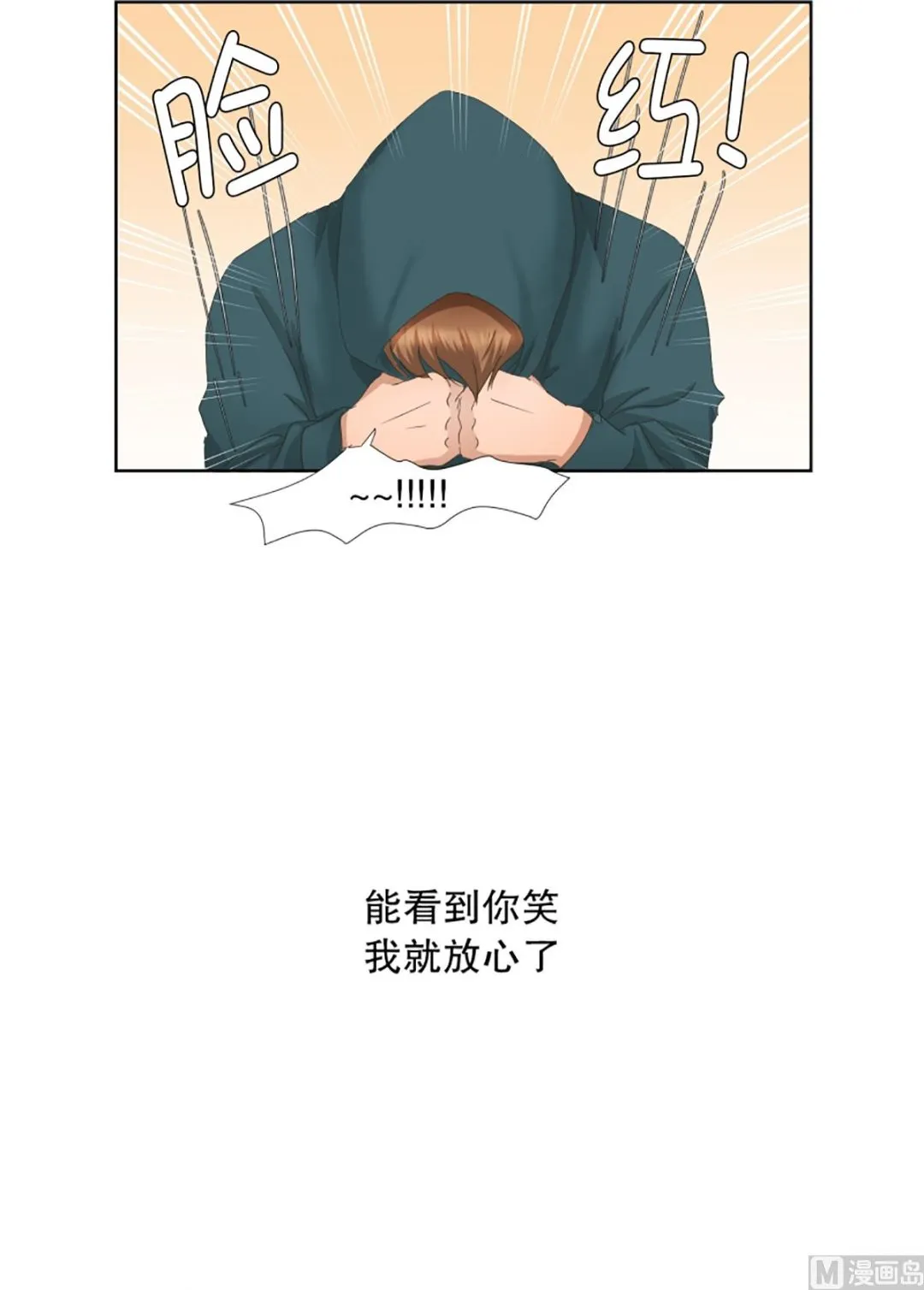 47绯闻（11） 第7页