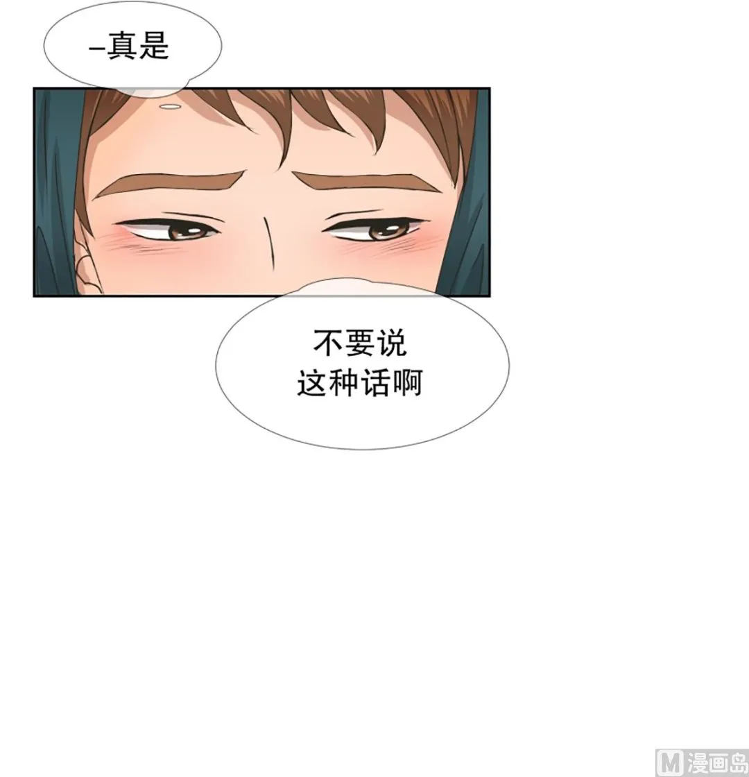 47绯闻（11） 第8页