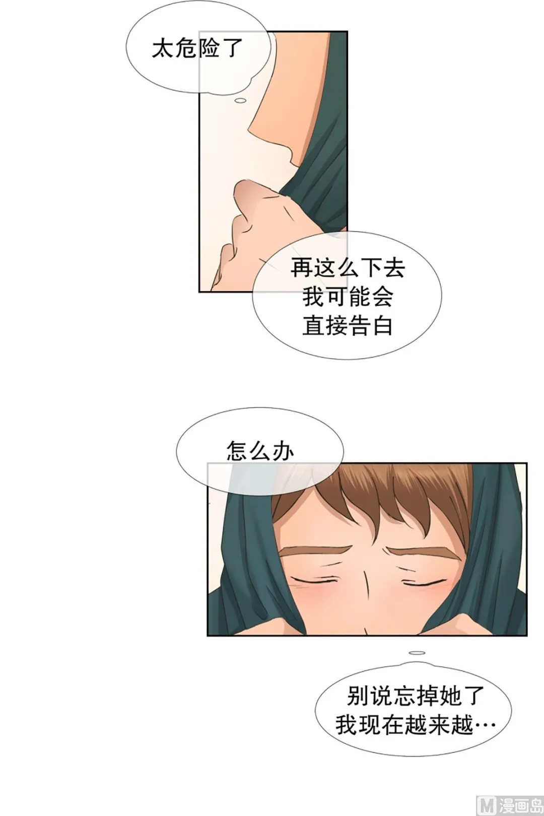 47绯闻（11） 第9页