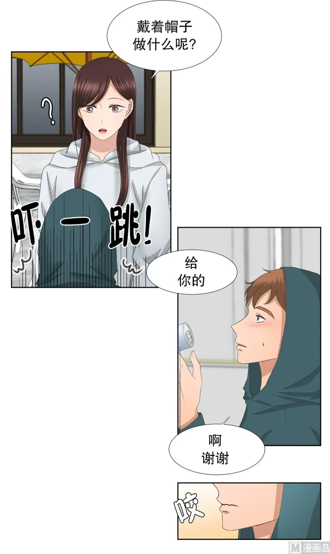 47绯闻（11） 第10页