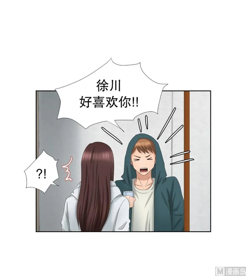 47绯闻（11） 第11页
