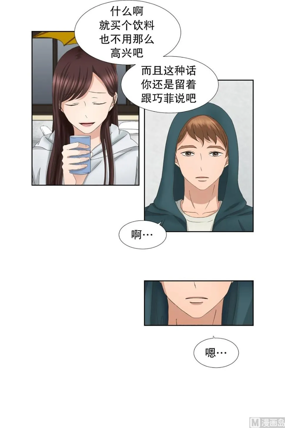 47绯闻（11） 第12页