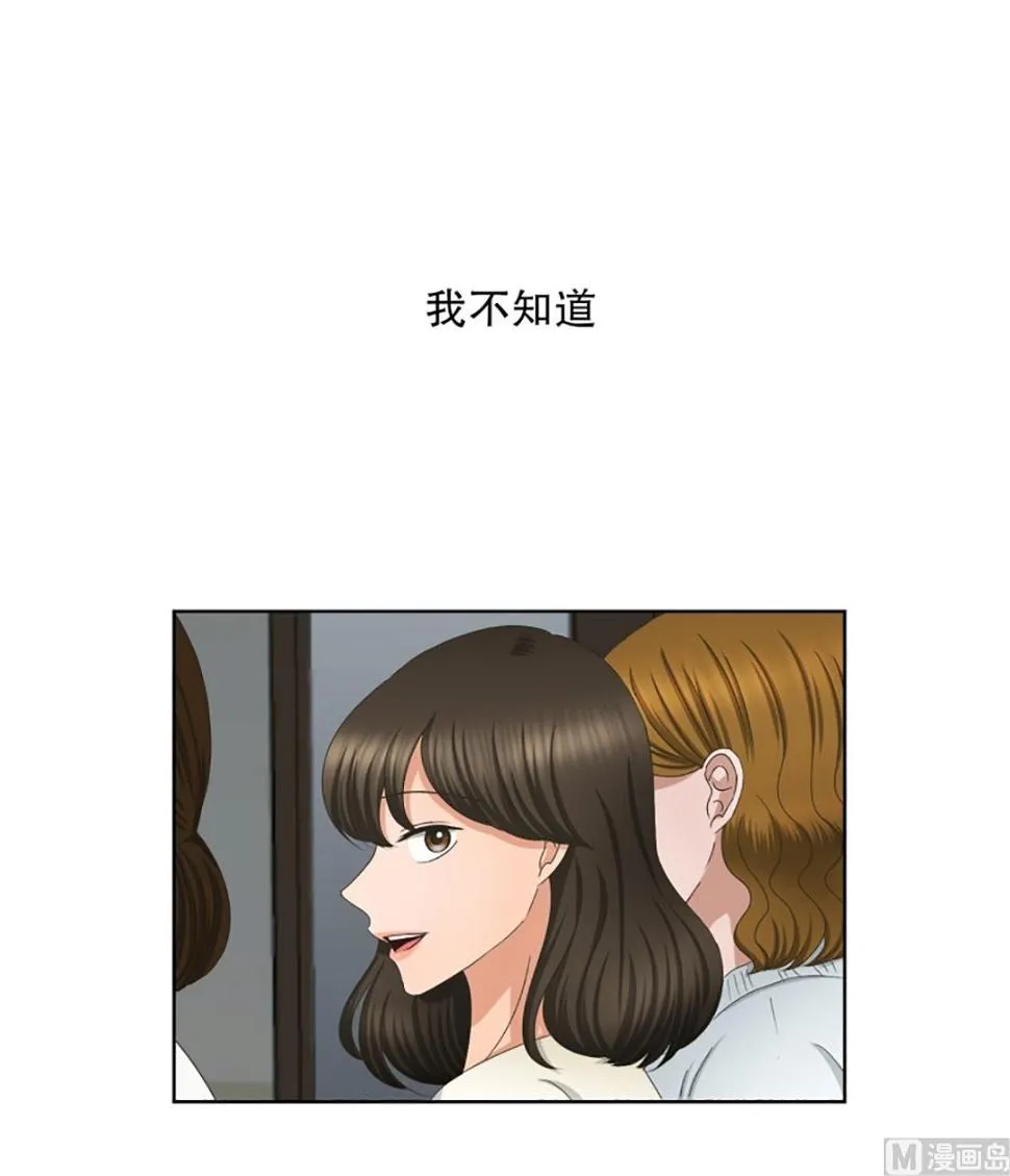 47绯闻（11） 第13页