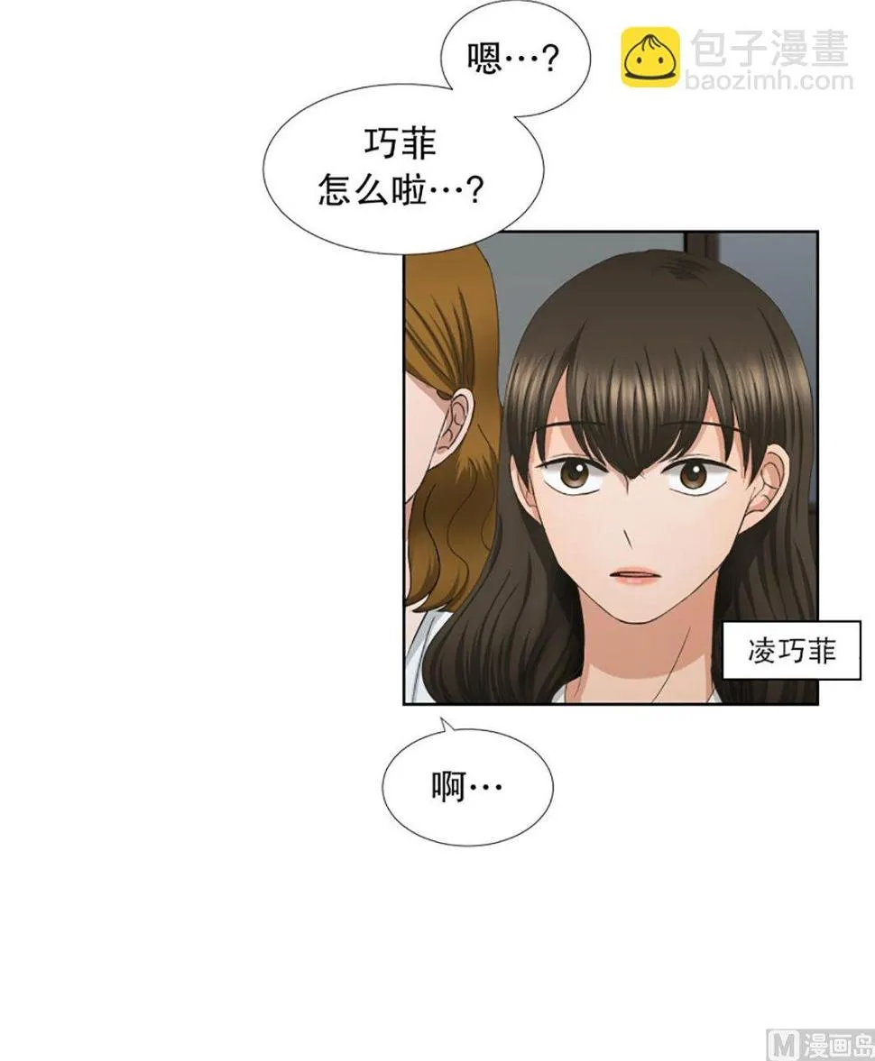 47绯闻（11） 第14页
