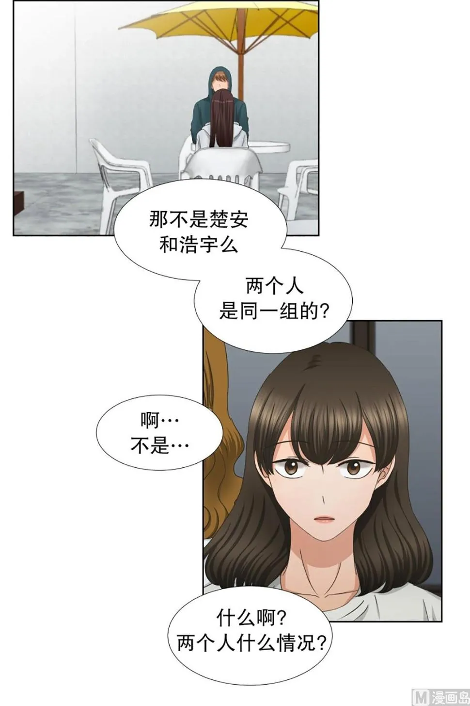 47绯闻（11） 第15页
