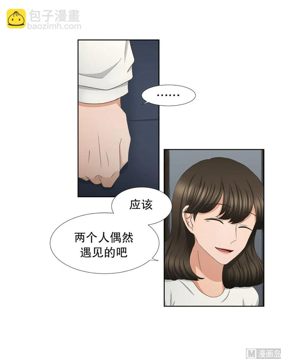 47绯闻（11） 第16页