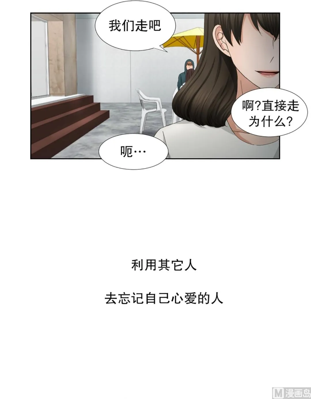 47绯闻（11） 第17页