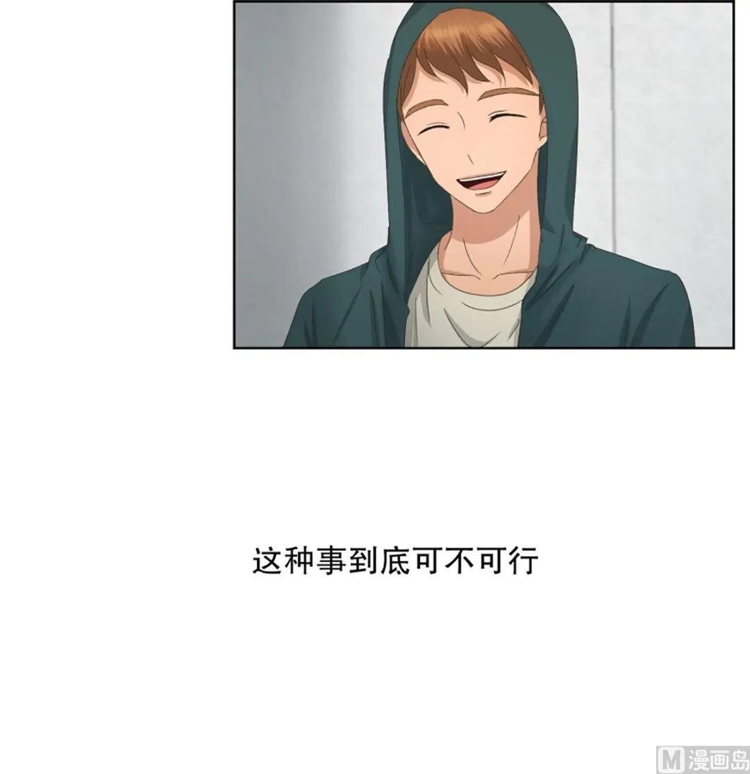 47绯闻（11） 第18页