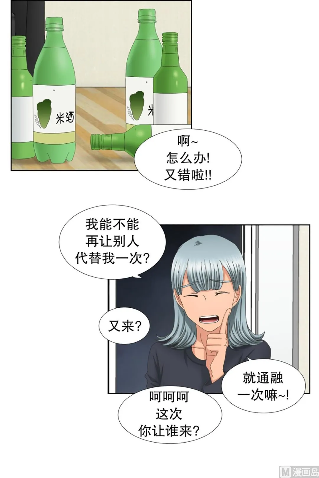 48绯闻（12） 第2页