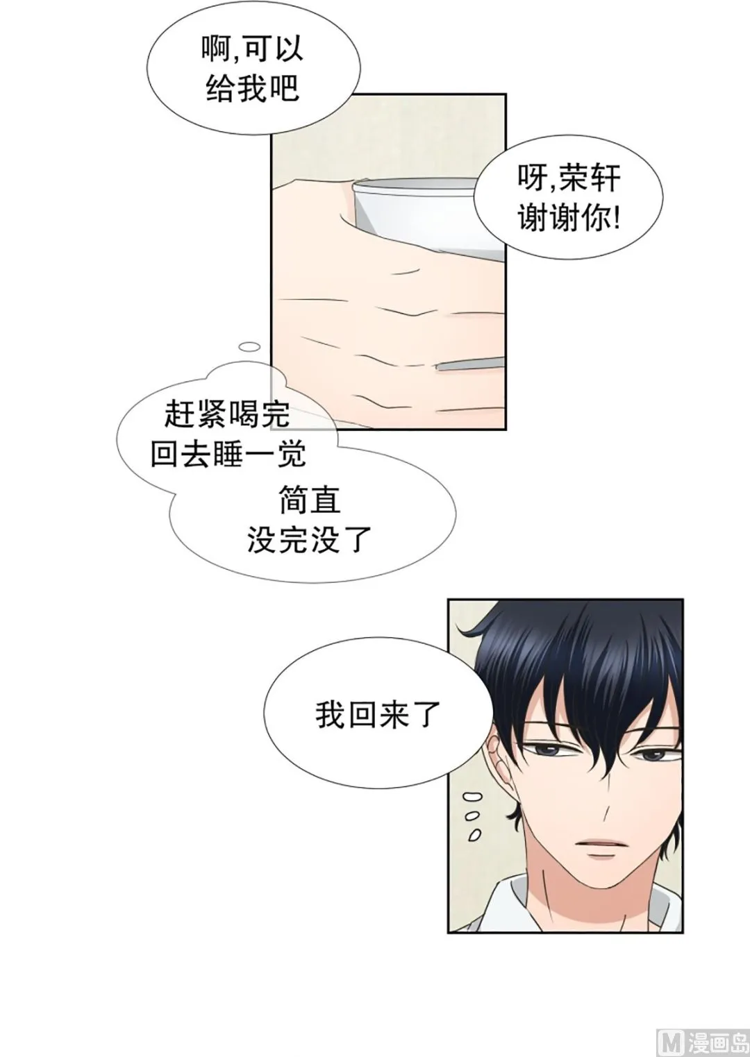 48绯闻（12） 第4页