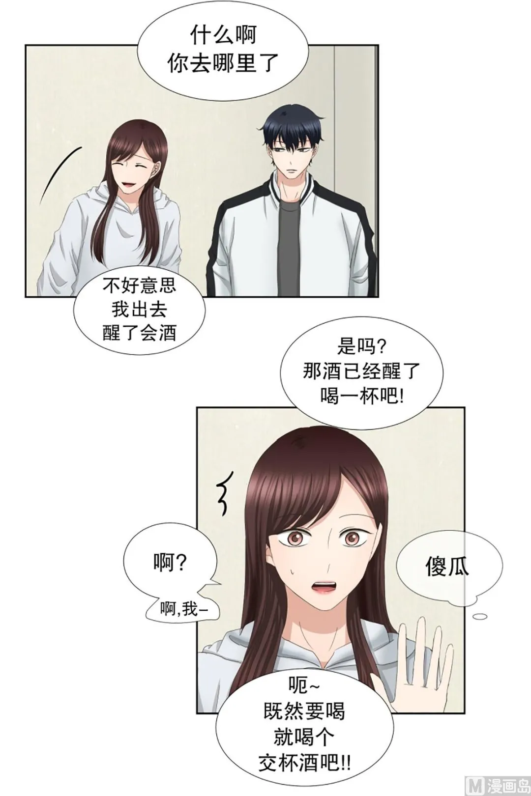 48绯闻（12） 第5页