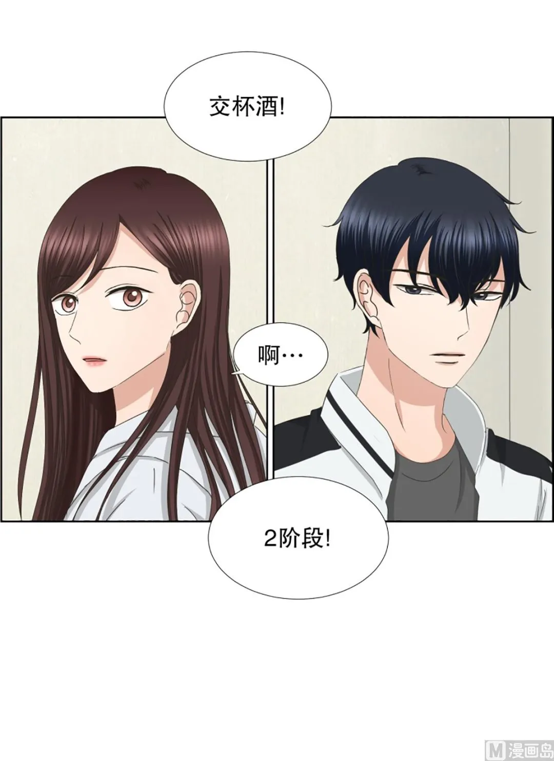 48绯闻（12） 第6页