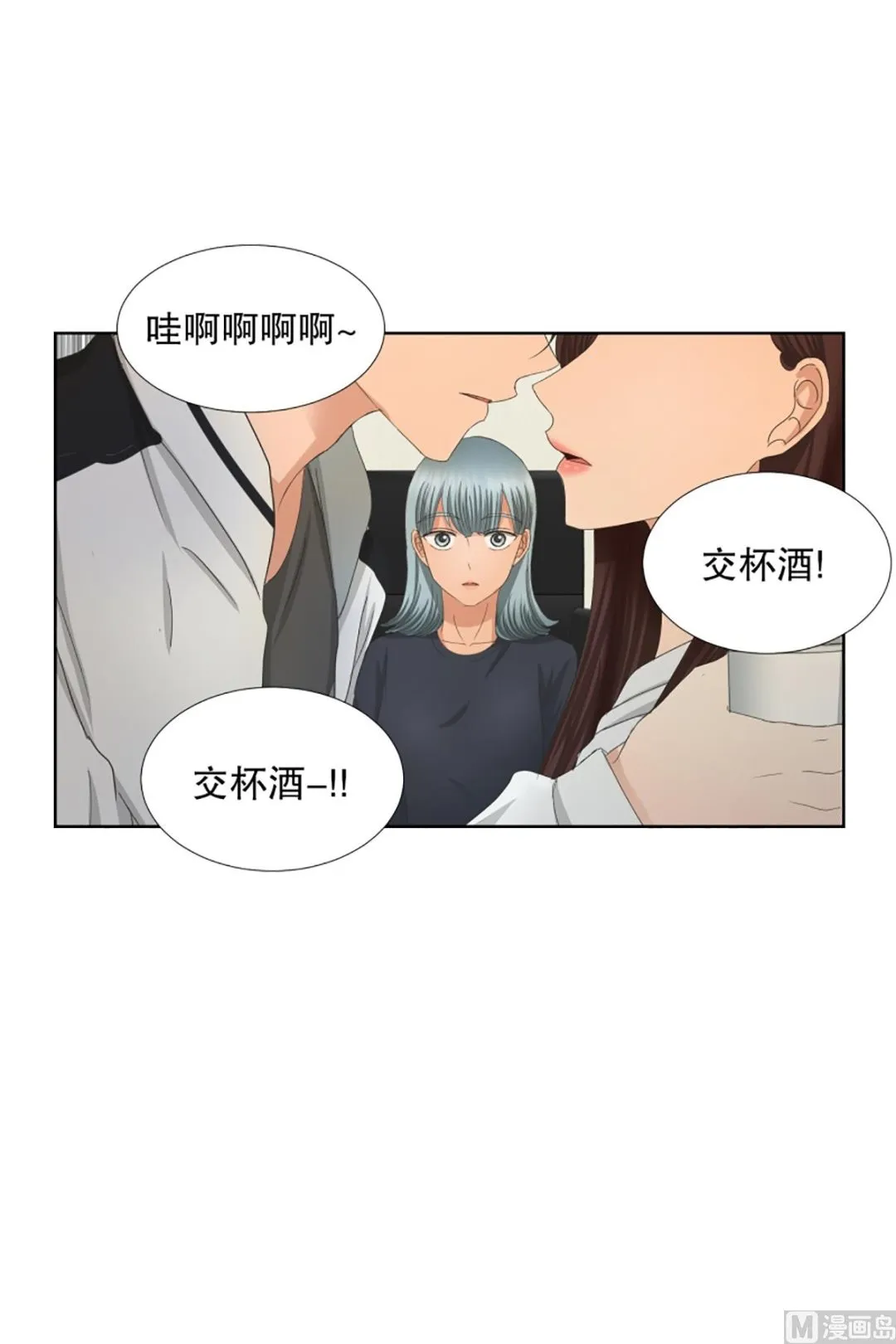 48绯闻（12） 第10页