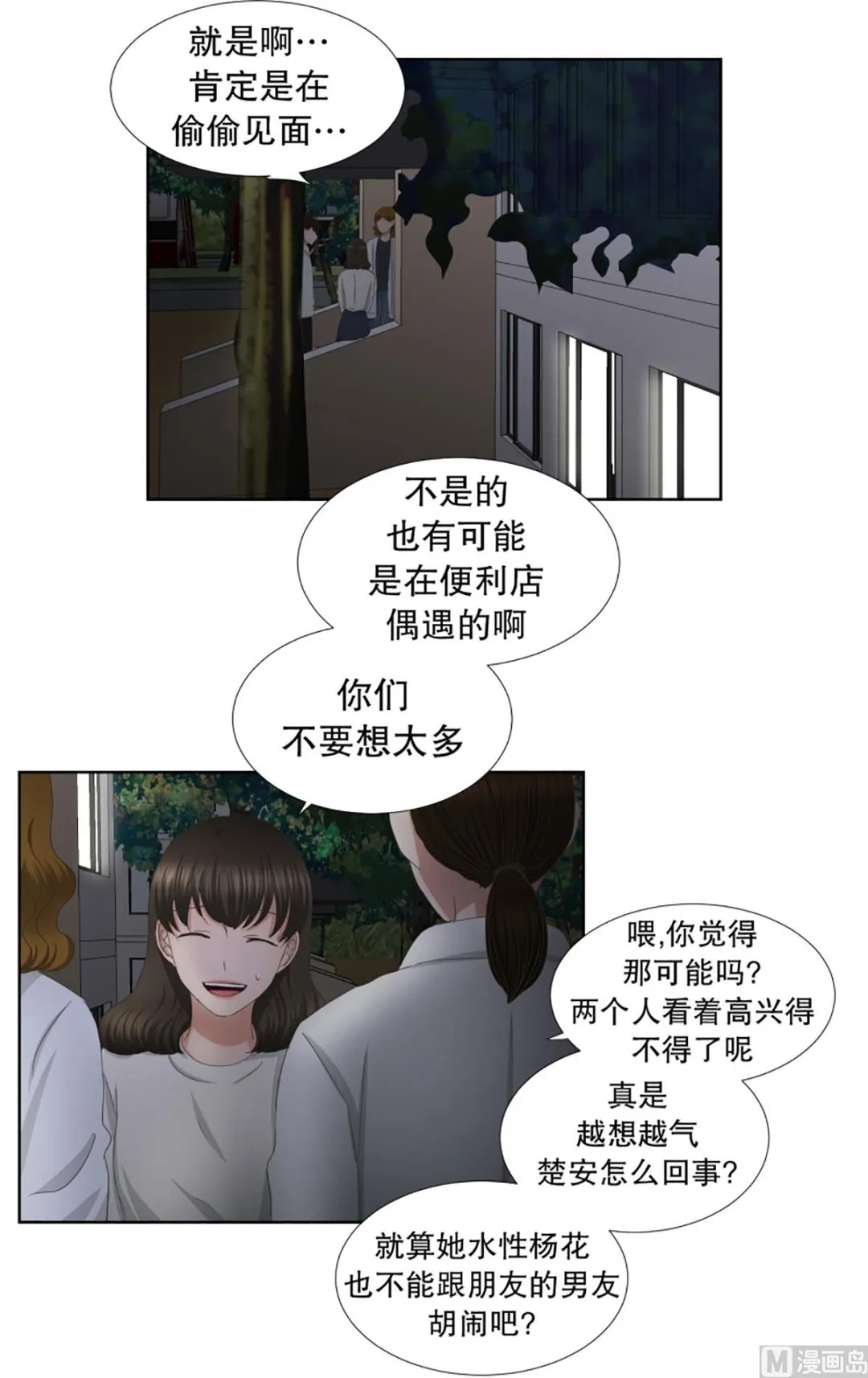 48绯闻（12） 第13页